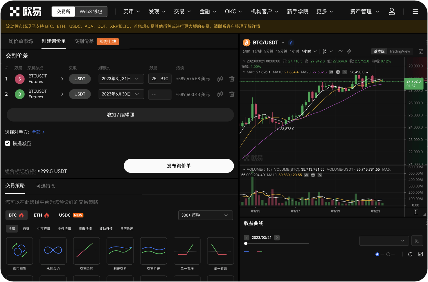比特币交易网提供的服务有哪些